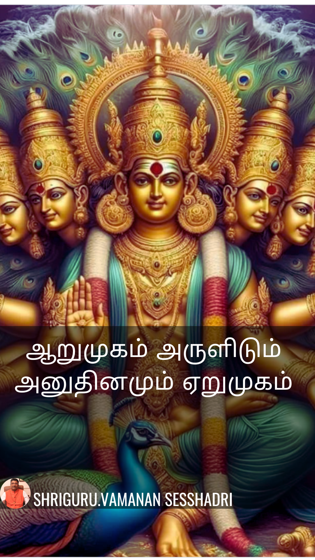 Arumugam Arulidum Mantra 