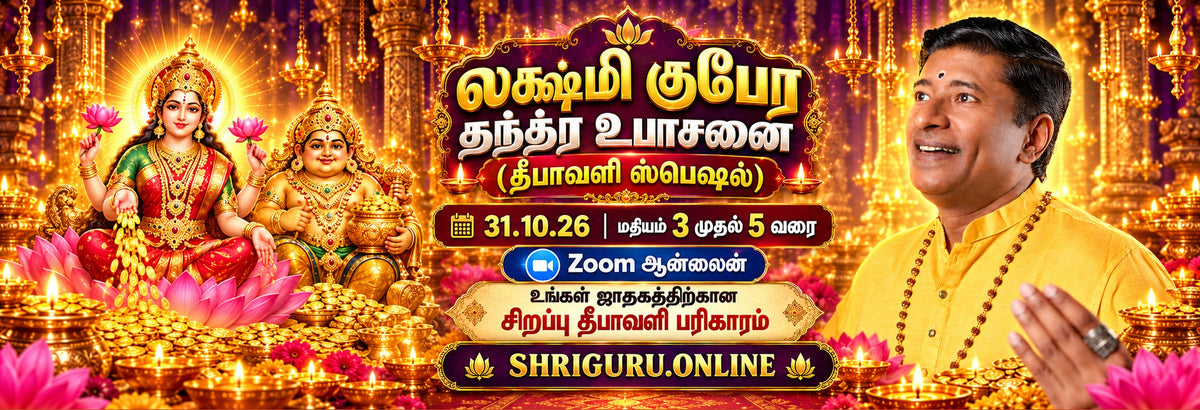 Lakshmi Kubera Tantra Upasana Diwali Special live Zoom 31 Oct banner
