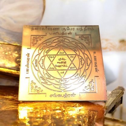 Dhanakarshana Kubera Yantra (Energized) 3*3 Inchs