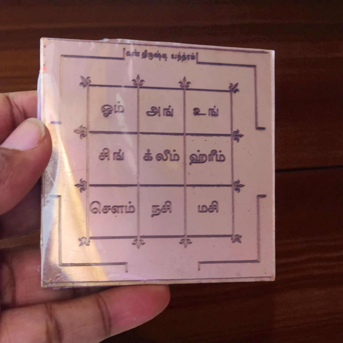 Kan Drishti Yantra Copper 3*3 inch( Energized )
