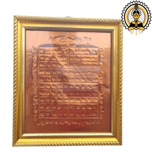 Business Success Yantra Arabic Tantra - PoojaProducts.com