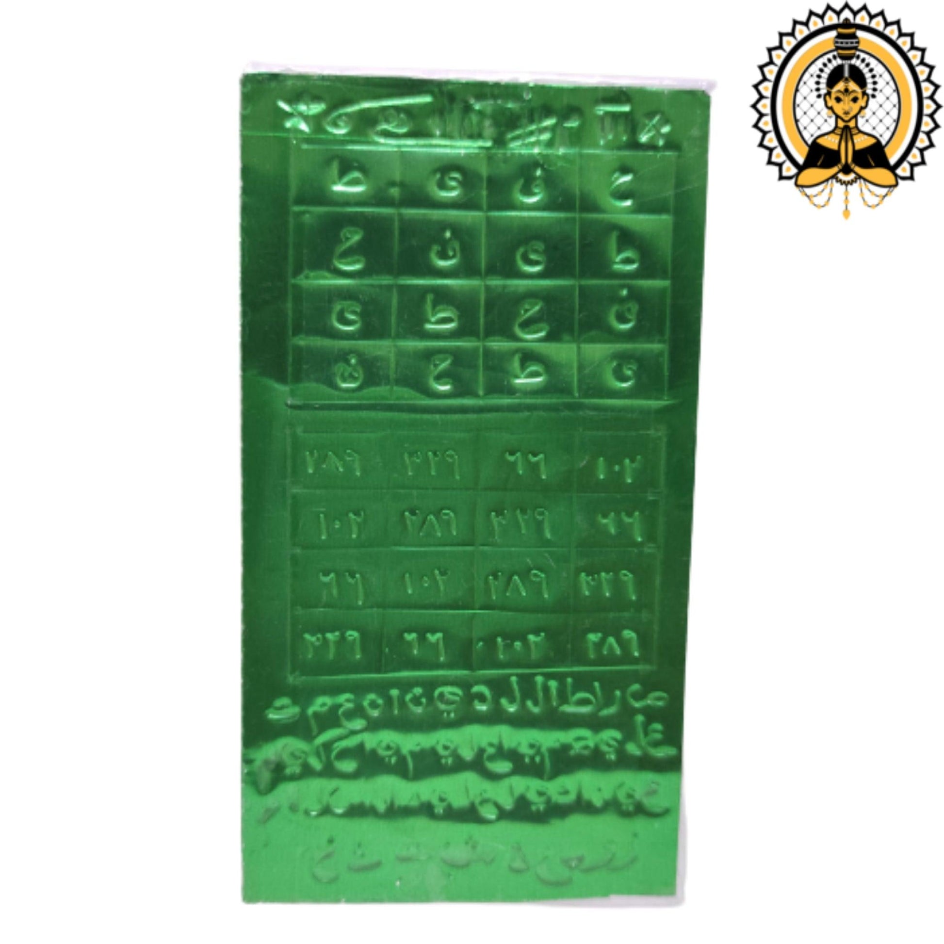 Business Cash Box Yantra | Arabic Tantra | PoojaProducts